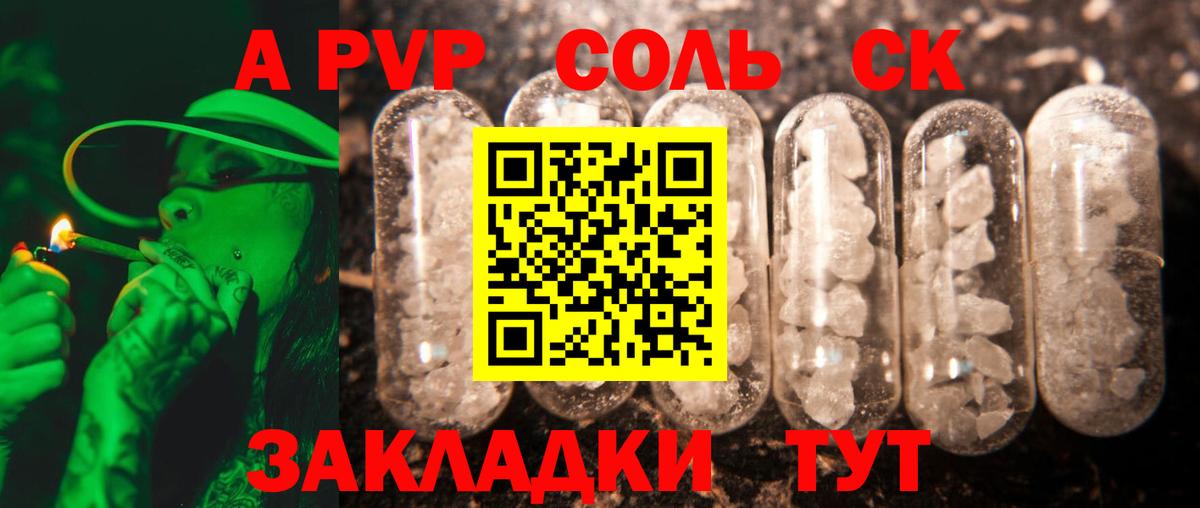 Alpha-PVP кристаллы Евпатория