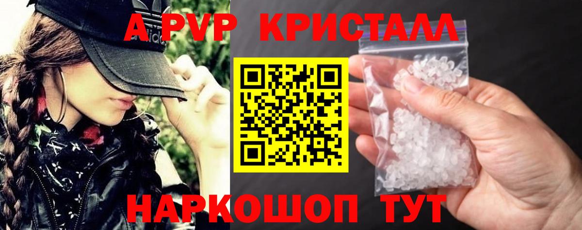 Alpha-PVP СК  Вход с VPN  A-PVP кристаллы  Alpha-PVP  Евпатория 