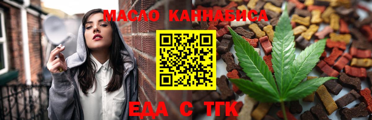 Cannafood конопля  Вход с VPN  Евпатория 