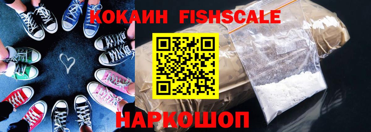 КОКАИН VHQ Евпатория