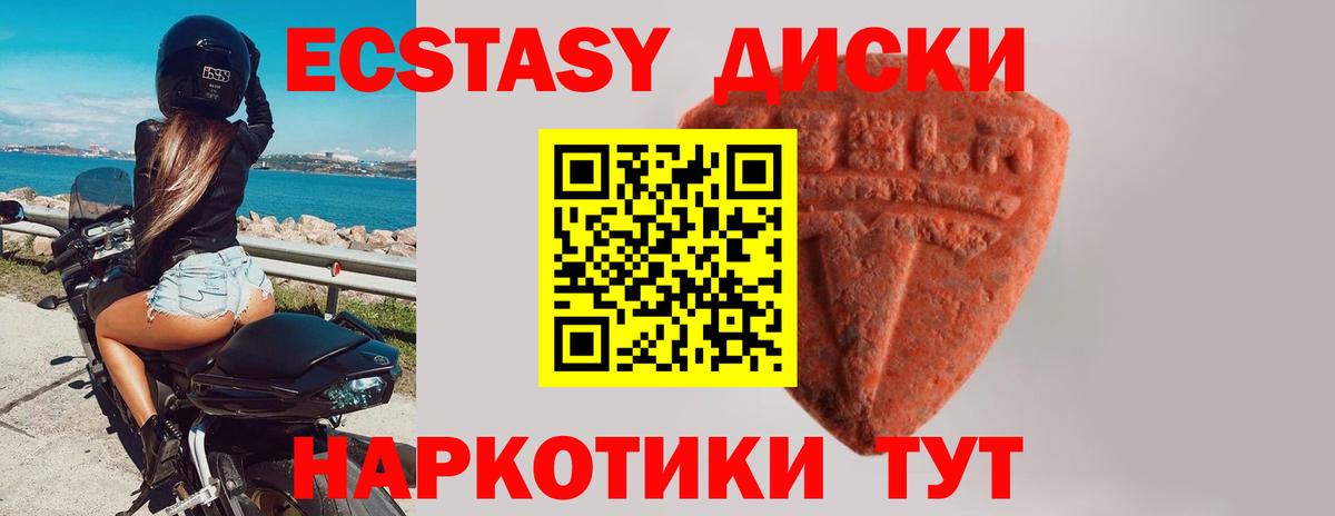 Ecstasy Дубай  Вход с VPN  Евпатория  Ecstasy 99% 