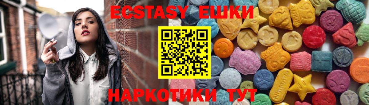 ЭКСТАЗИ 280 MDMA Евпатория
