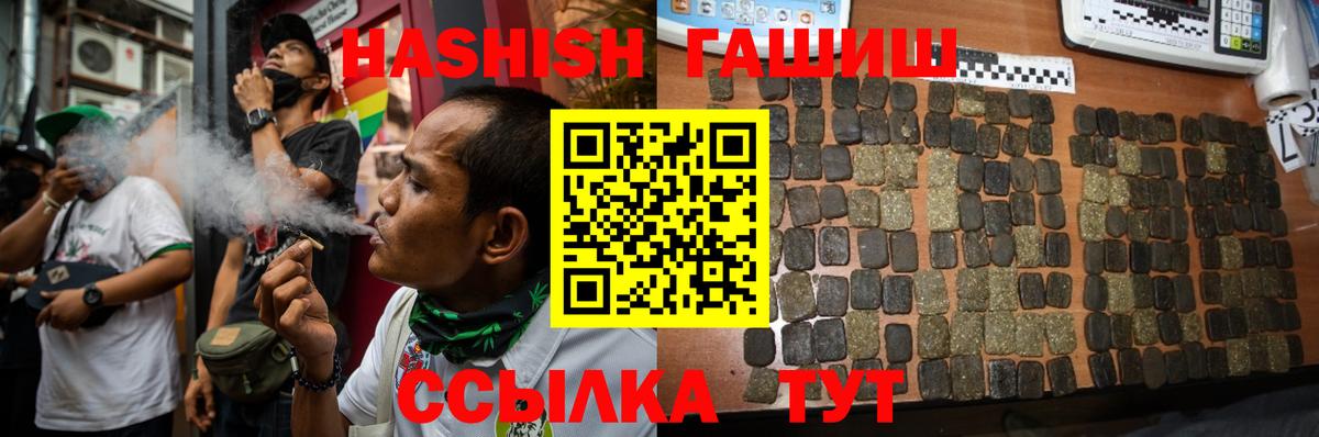 ГАШИШ  где купить наркоту  Вход с VPN  Евпатория  ГАШИШ Изолятор 