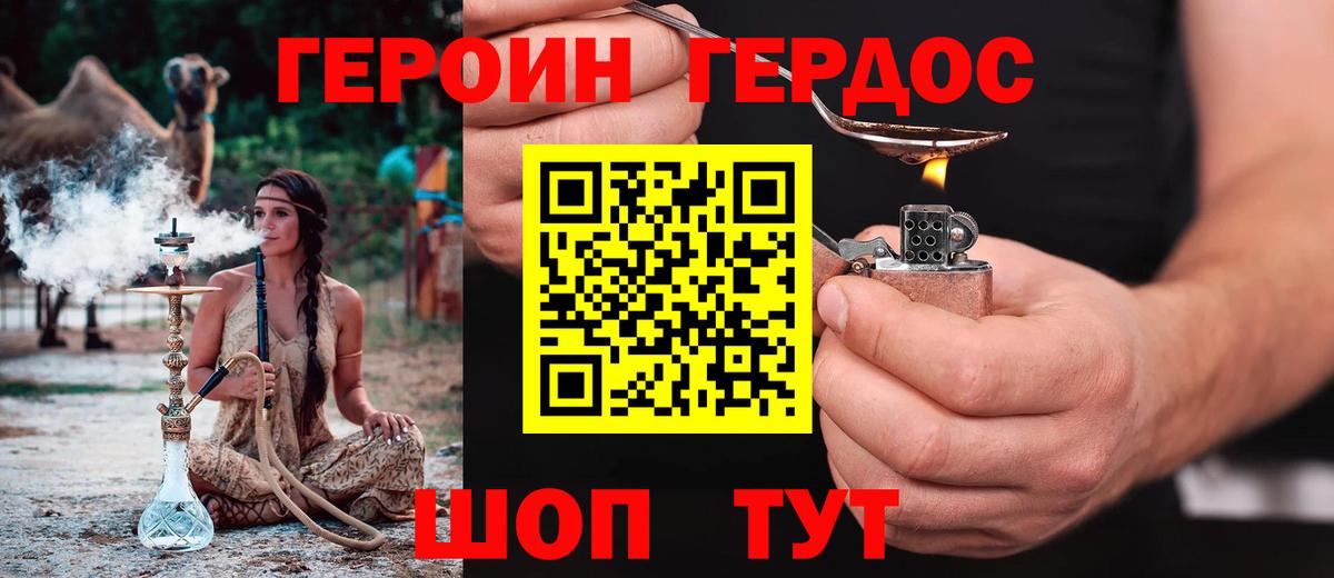 Евпатория  Героин белый  Вход с VPN 