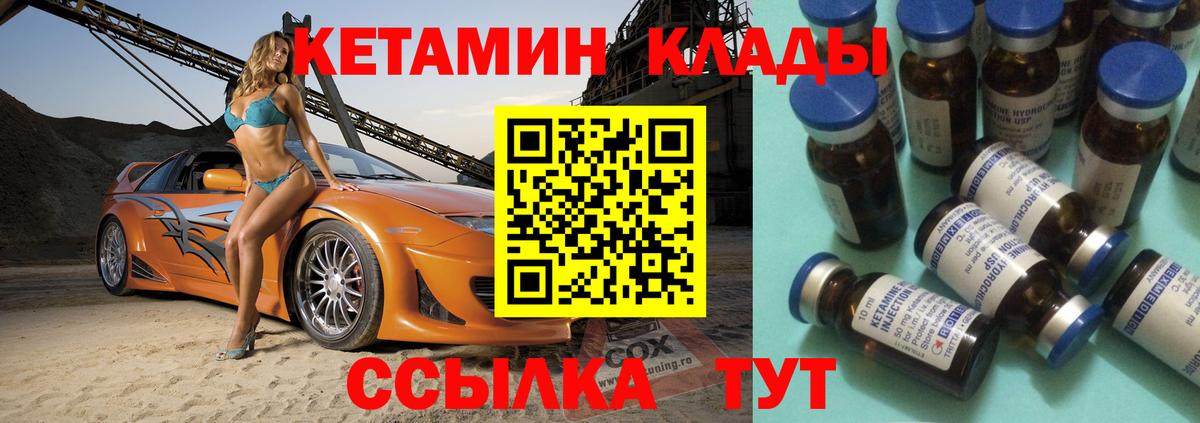 КЕТАМИН ketamine  Вход с VPN  Евпатория 