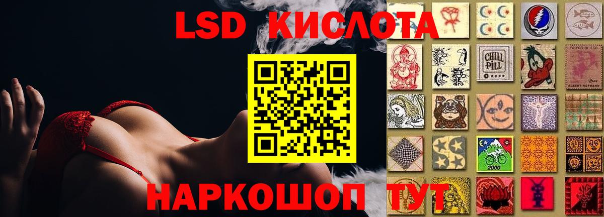 ЛСД экстази кислота Евпатория