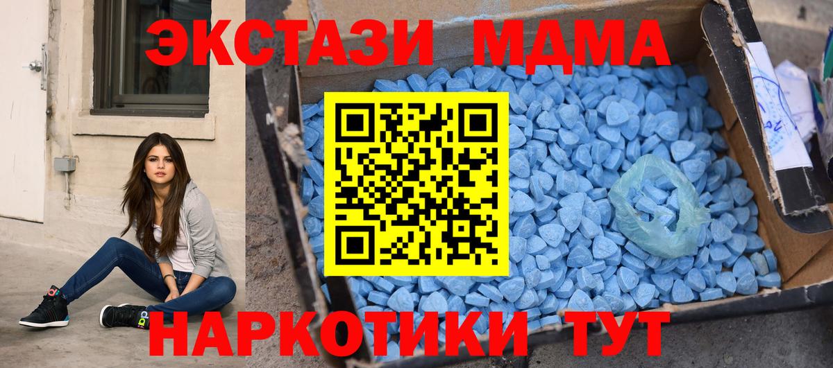 MDMA молли  Вход с VPN  МДМА  МДМА Molly  Евпатория 
