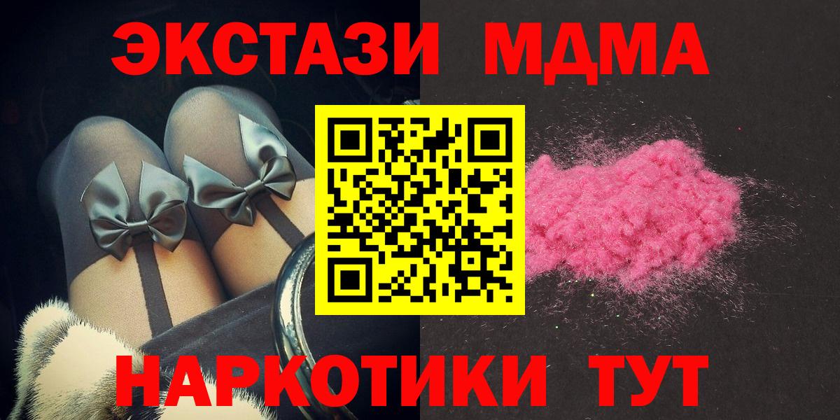 MDMA Molly Евпатория
