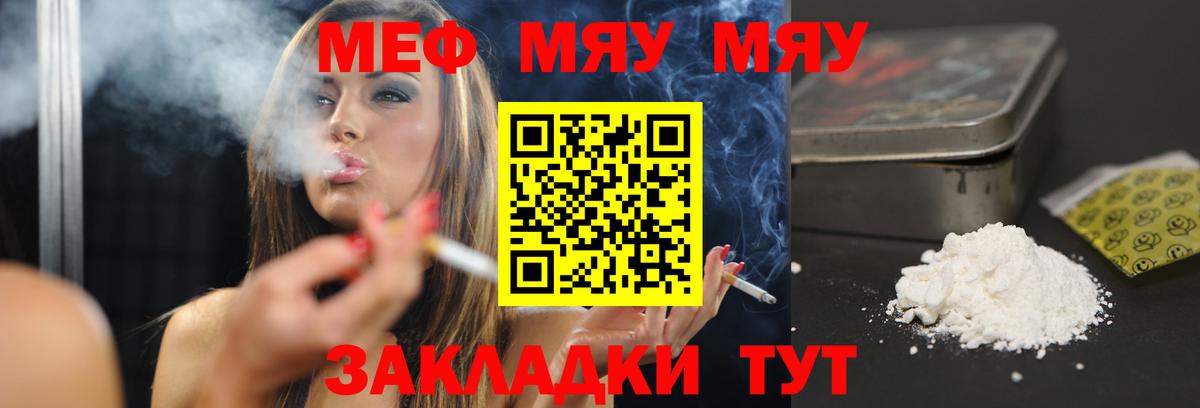 МЕФ мука Евпатория