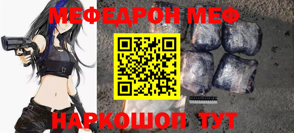 МЯУ-МЯУ  МЕФ 4 MMC  Вход с VPN  Евпатория  Меф  МЯУ-МЯУ 4 MMC 