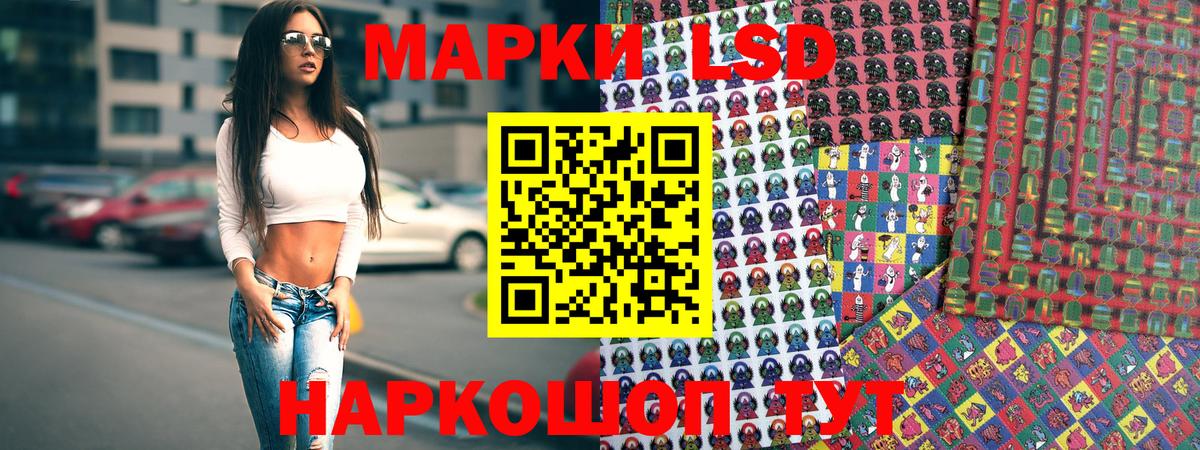 Марки NBOMe 1500мкг Евпатория