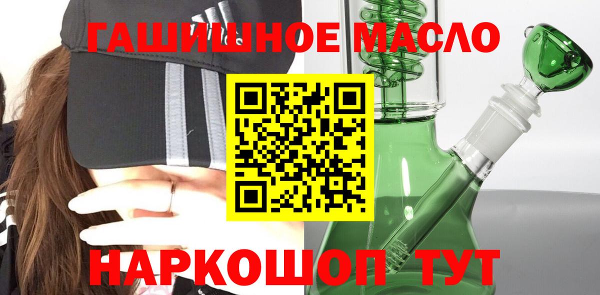 Дистиллят ТГК THC oil  ТГК Wax  omg   Евпатория  Вход с VPN 